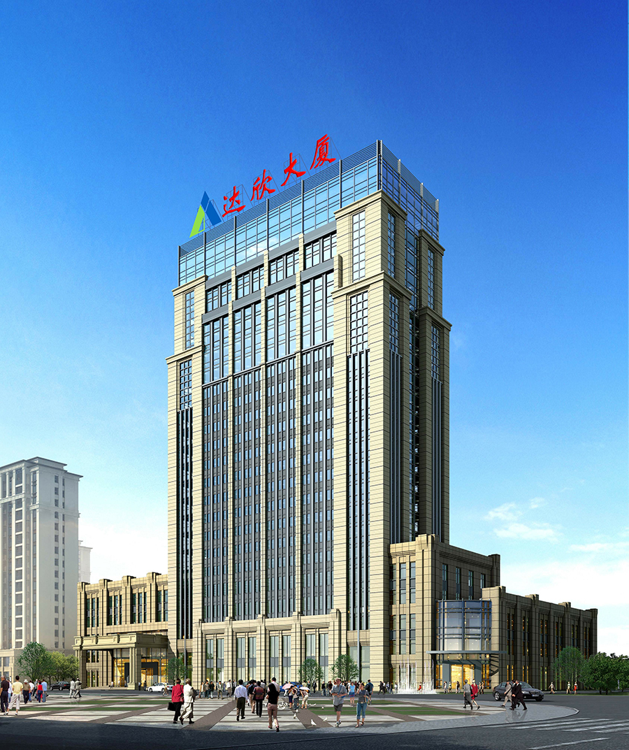 達(dá)欣集團(tuán)總部大樓（江蘇省優(yōu)質(zhì)工程、揚(yáng)子杯）