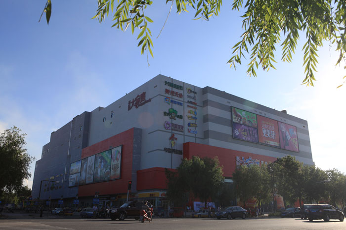 富拉爾基興隆大家庭購(gòu)物中心（黑龍江省建設(shè)工程“結(jié)構(gòu)優(yōu)質(zhì)”、黑龍江省安全生產(chǎn)標(biāo)準(zhǔn)化樣板工地）